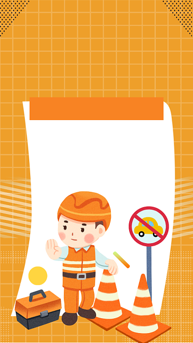 文明交通安全出行简约手机海报背景