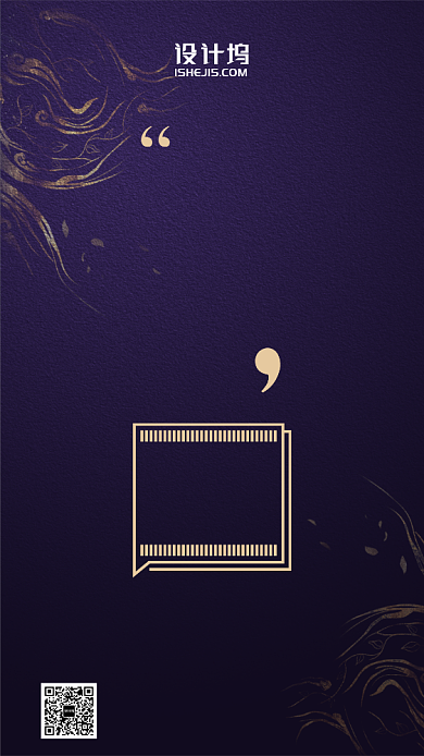 高端烫金酒会邀请函手机海报背景