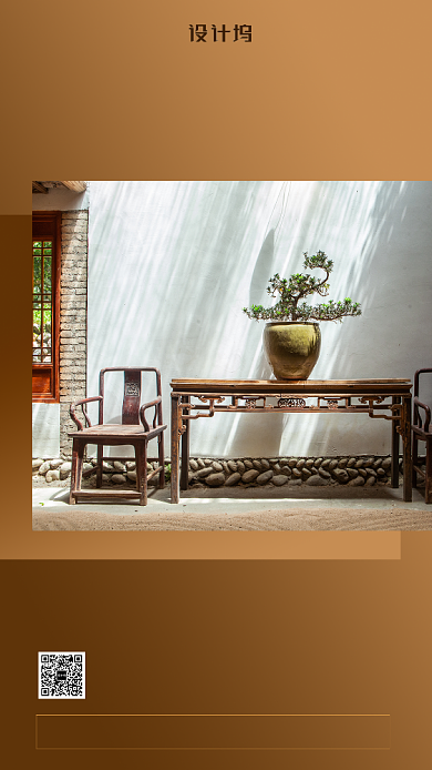 古典中式房产开盘邀请手机海报背景