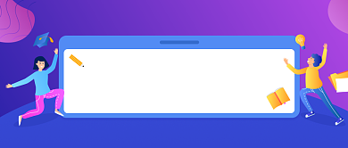 中小学暑假补习班微信公众号素材图片背景