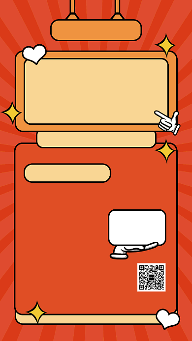 创意互联网企业社会招聘会手机海报背景