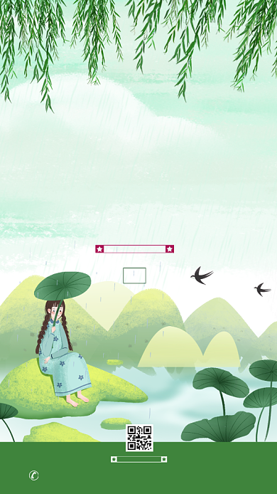 四月你好绿色草地女孩清新荷叶卡通手机海报背景