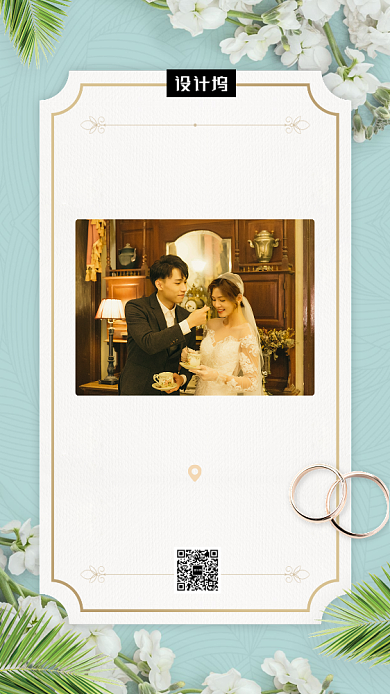 绿色文艺清新婚礼邀请函手机海报模板背景