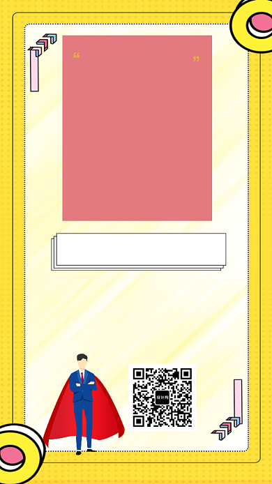 招聘简约大气黄色宣传海报背景