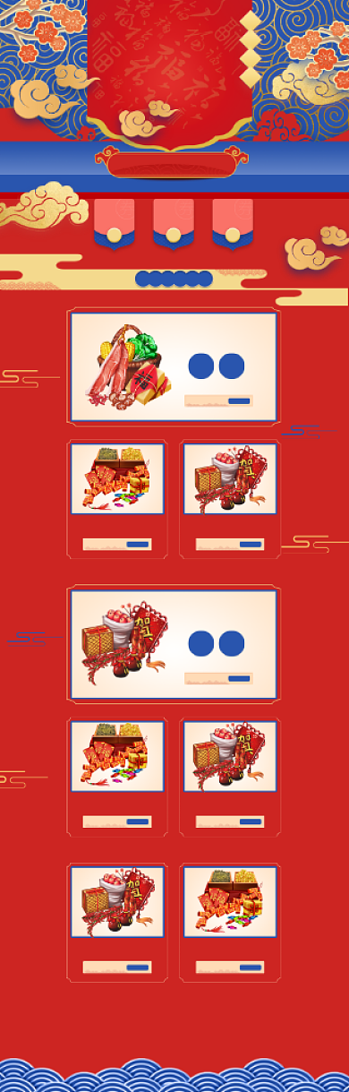 国潮风格年货节商品优惠电商首页背景