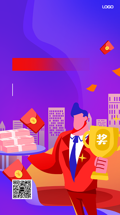 企业年会表彰大会颁奖典礼手机海报背景