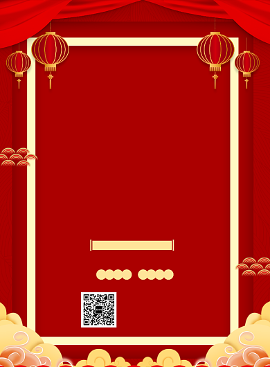 红色潮流年底促销印刷海报背景