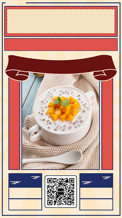 港式甜品店手机海报背景