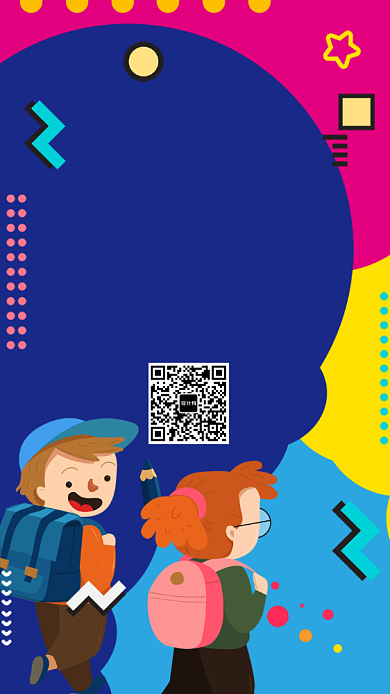 卡通寒假辅导班手机海报背景