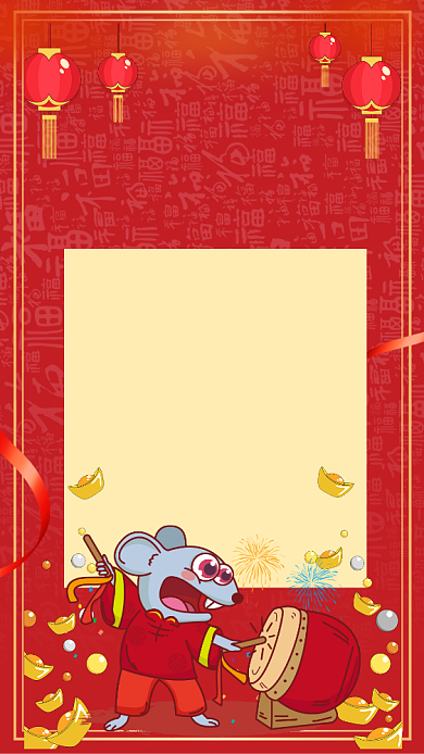 红色大气2020年鼠年愿望宣传手机海报背景