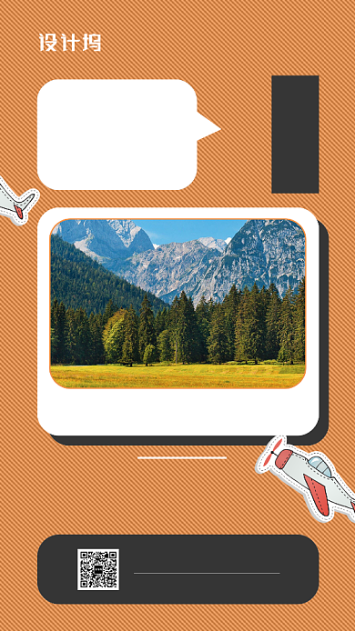 国际旅行社旅游宣传海报背景