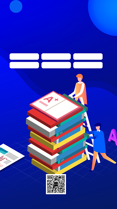 蓝色渐变扁平化招生手机海报背景