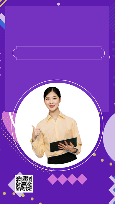 紫色孟菲斯考研教育培训辅导特惠招生海报背景