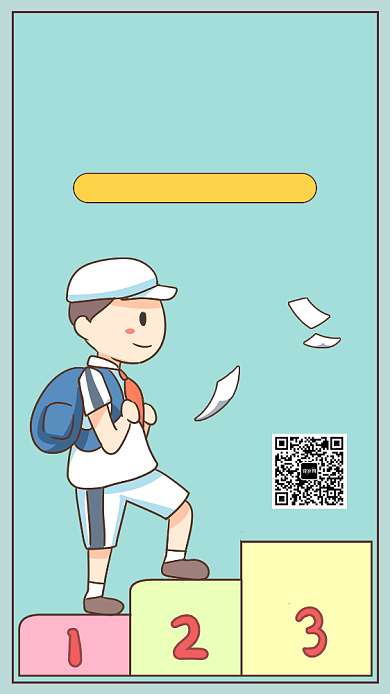 名师辅导课宣传海报背景