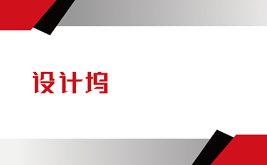 红色创意时尚名片背景