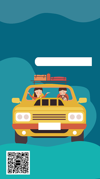 淡蓝色渐变扁平风租车服务宣传手机海报背景