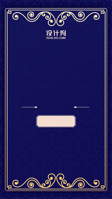 表彰大会邀请函手机海报背景