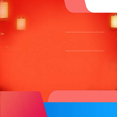 橙色调年货节商品降价促销直通车背景