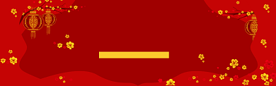 国庆换新中国风banner背景
