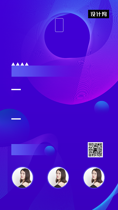 蓝色科技渐变互联网峰会盛典手机海报模板背景