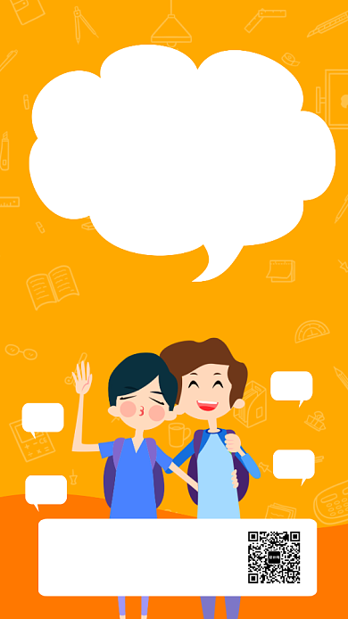 黄色扁平插画国际友谊日宣传海报背景