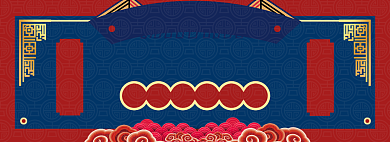 年货淘宝电商banner图背景