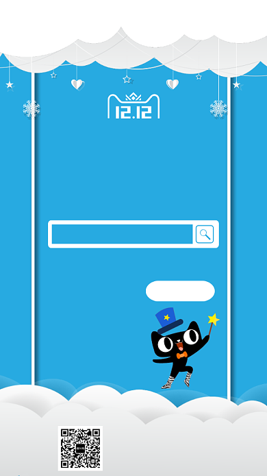 蓝色简约双十二大促手机海报设计模板背景