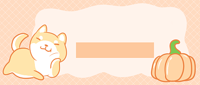 秋季限定美食首图背景