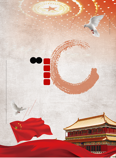 党建强国梦海报背景