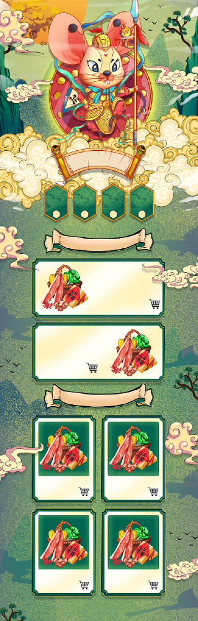 卡通风格双十二年终盛典年货促销首页背景