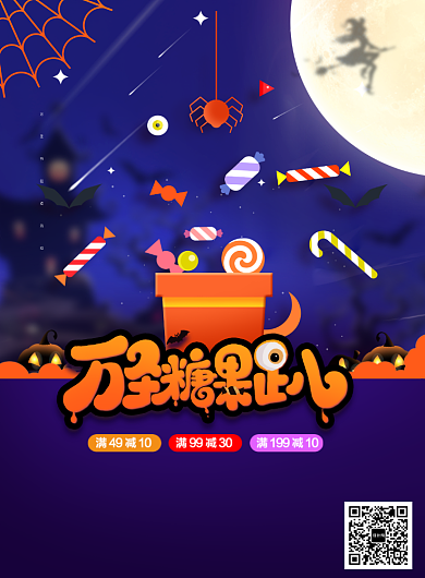 创意卡通蓝色万圣节海报背景