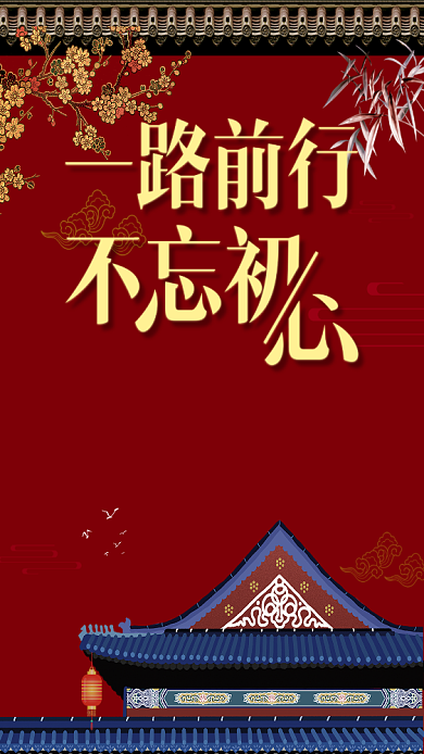 答谢盛典手机海报背景