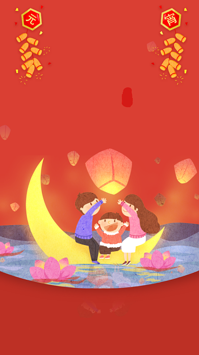 元宵节元宵手机海报背景