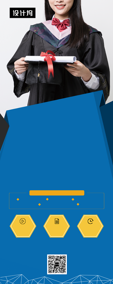 蓝色清新简约考研培训班教育易拉宝模板背景