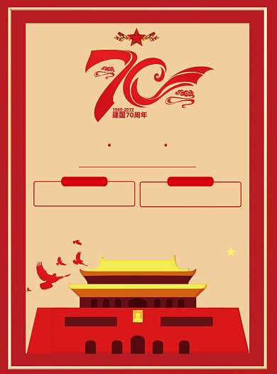 建国70周年国庆宣传单背景