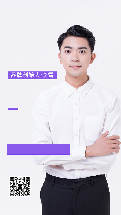 微商引流手机海报背景