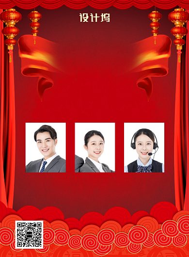 红色中国风优秀员工风采榜印刷海报背景