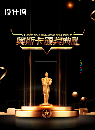 第92届奥斯卡颁奖典礼海报背景