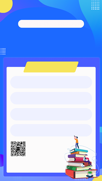 渐变风高考考前集训手机宣传海报背景