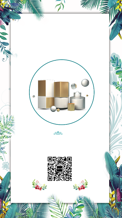 清新创意化妆品促销手机海报背景