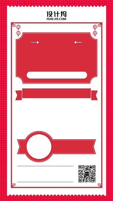 红色大气简约年终盛典手机海报背景