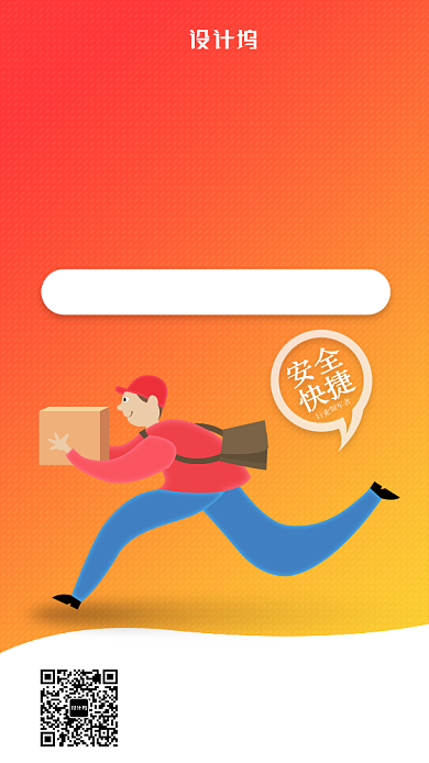 渐变双十二快递宣传手机海报背景