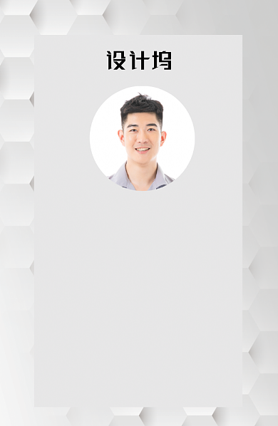 白色创意底纹工作证背景