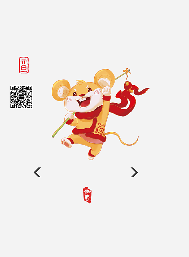 创意简约元旦节日海报背景