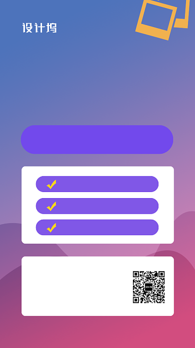 PPT在线直播课程宣传海报背景