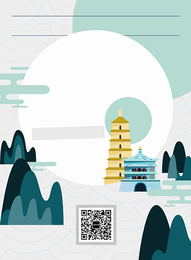 简约创意国庆出游旅游宣传促销海报背景