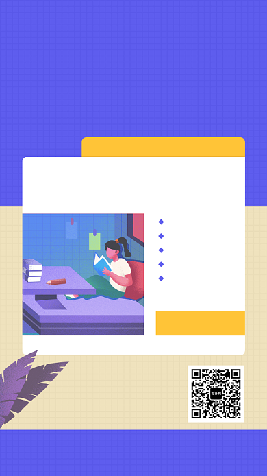 紫色格子暑期计划手机海报背景