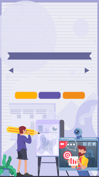 紫色卡通汉字培训手机海报背景