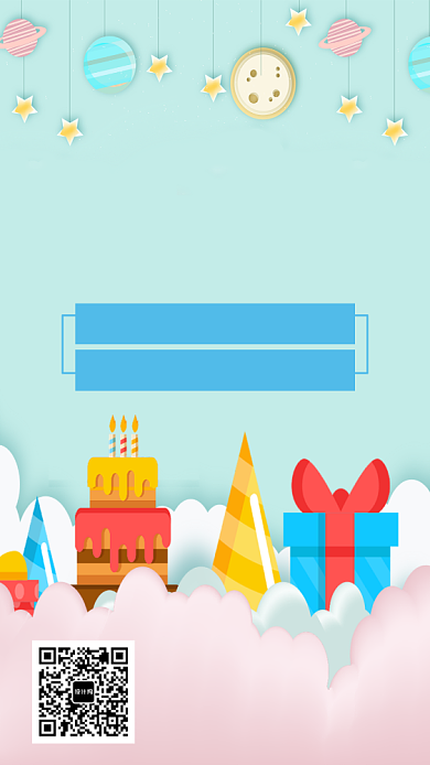 创意卡通梦想儿童节海报背景