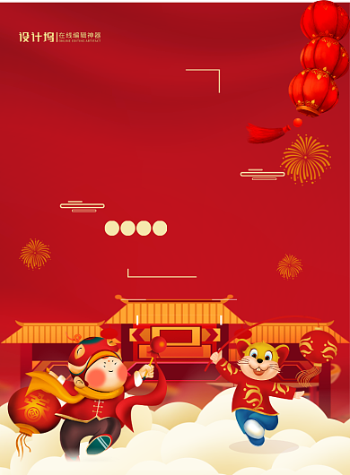 红色喜庆鼠年大吉鼠年宣传海报背景